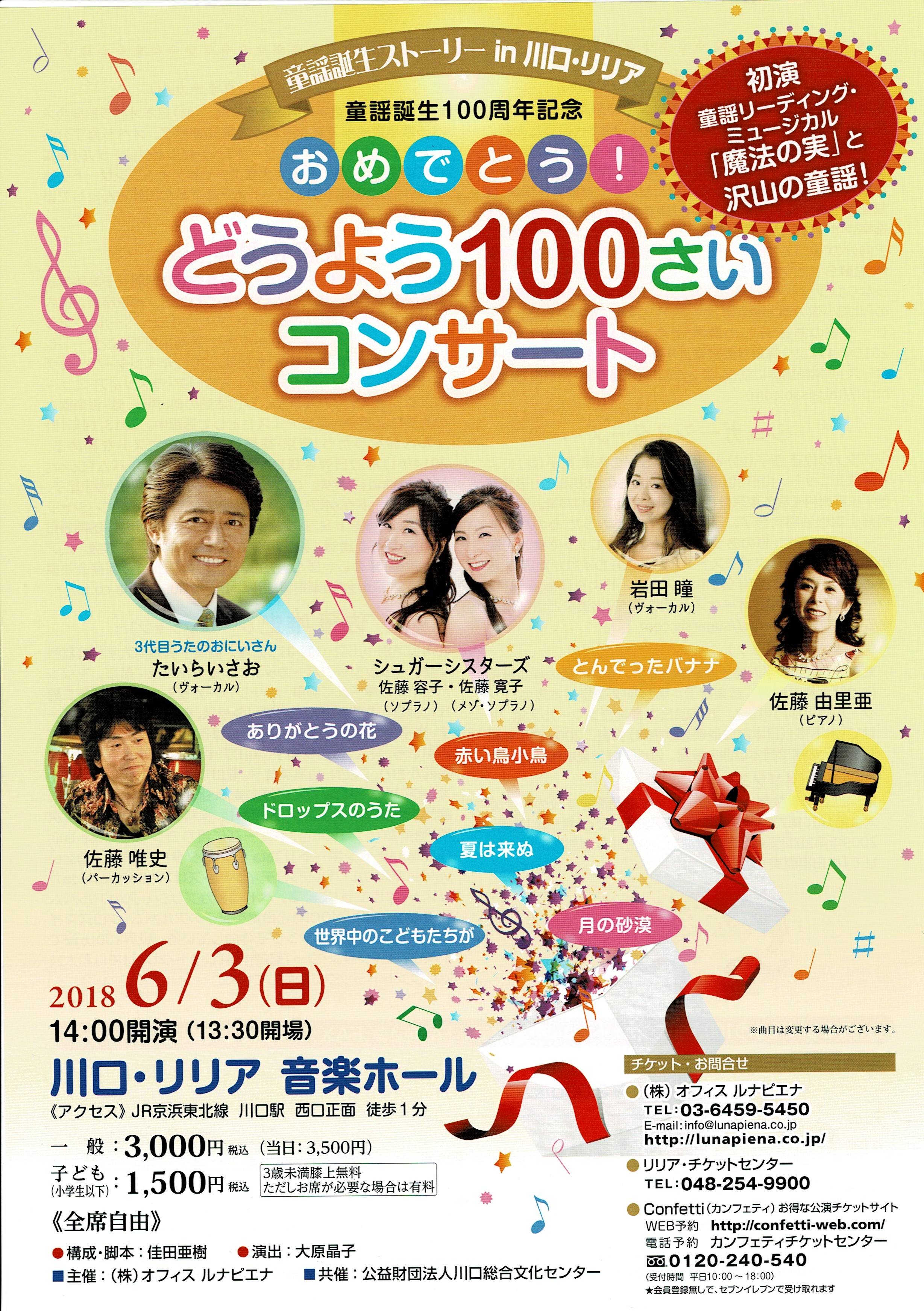 たいらいさお 公式ウェブサイト - Isao Taira Official Web-Site