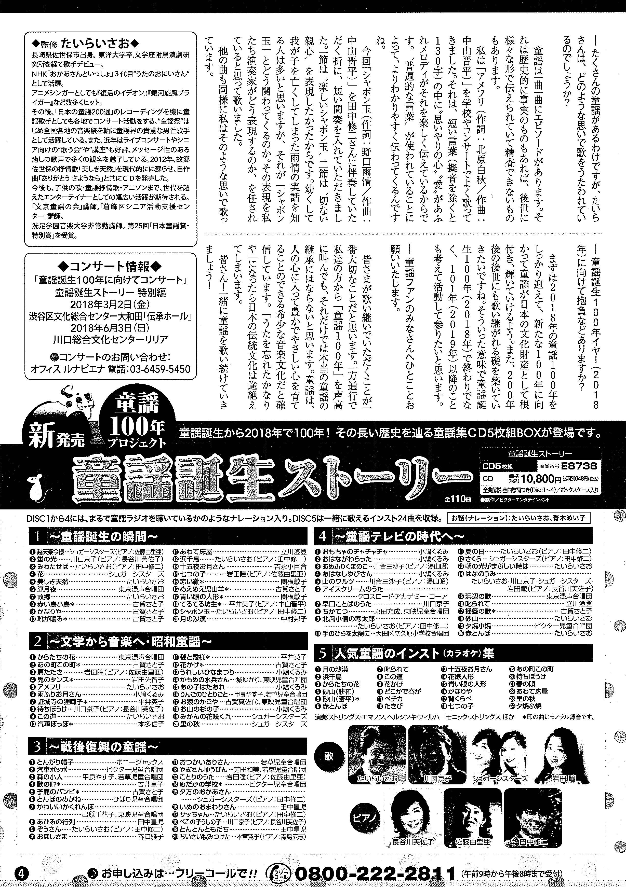 たいらいさお 公式ウェブサイト - Isao Taira Official Web-Site
